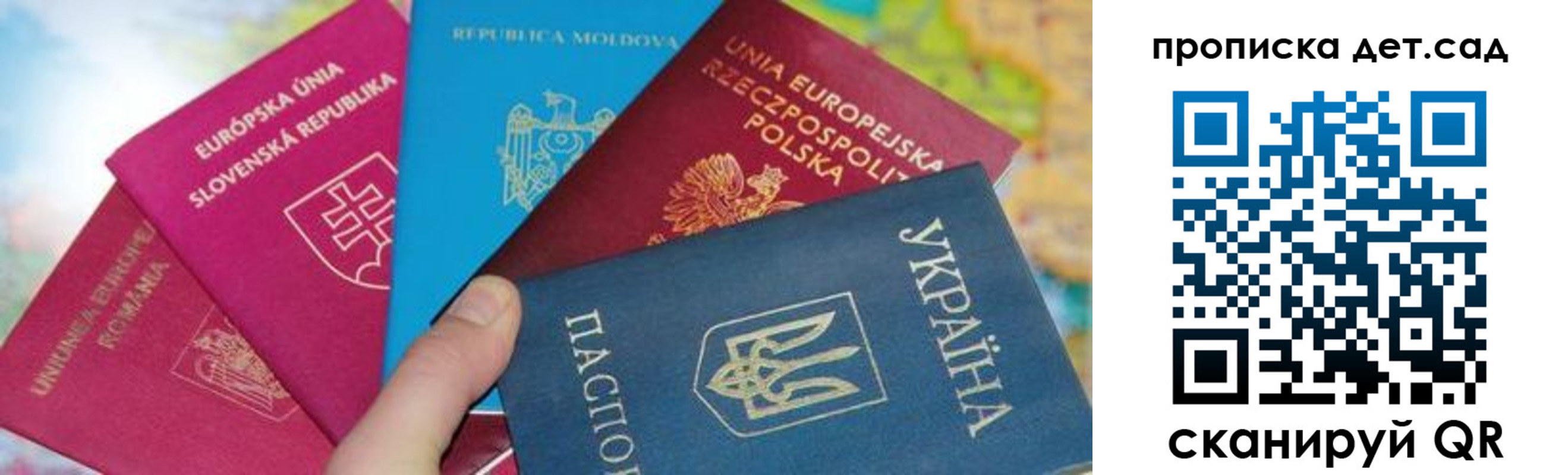 временная регистрация для школы в Карталах
