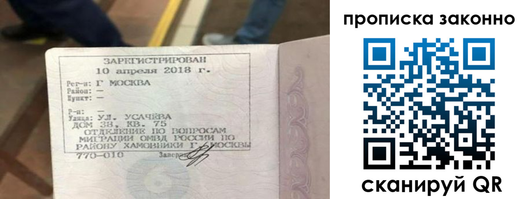 временная регистрация законно в Карталах