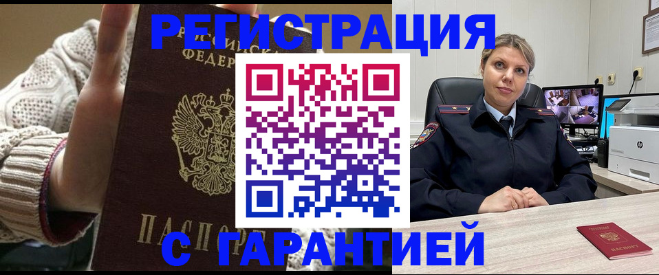 временная прописка в Карталах
