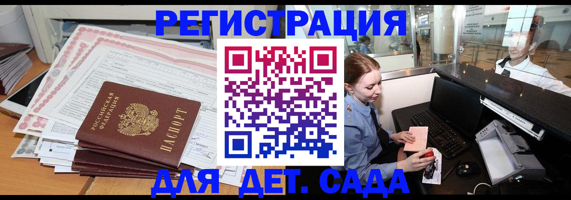 временная регистрация госуслуги в Карталах