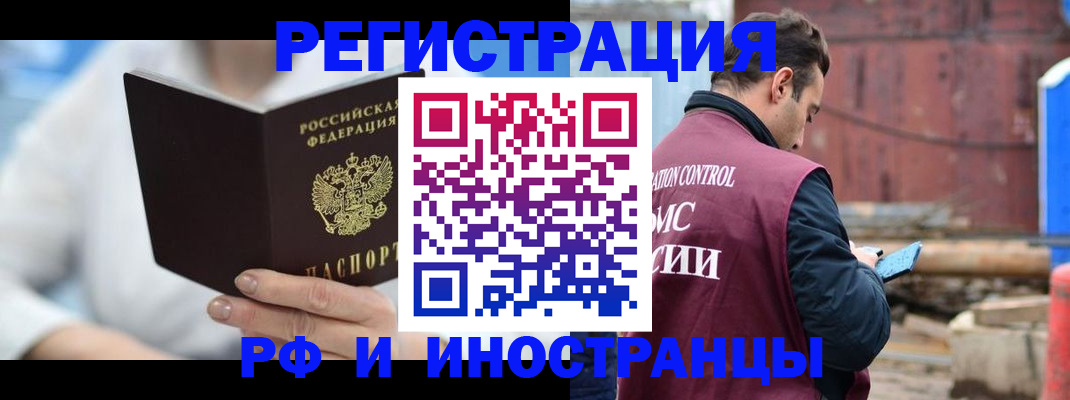 прописка штамп в Карталах